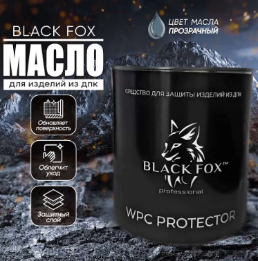 Масло Black Fox для террасной ДПК доски (Прозрачный)