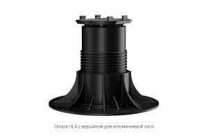 Опора регулируемая HILST LIFT self-leveling HL4 (115-155 мм)